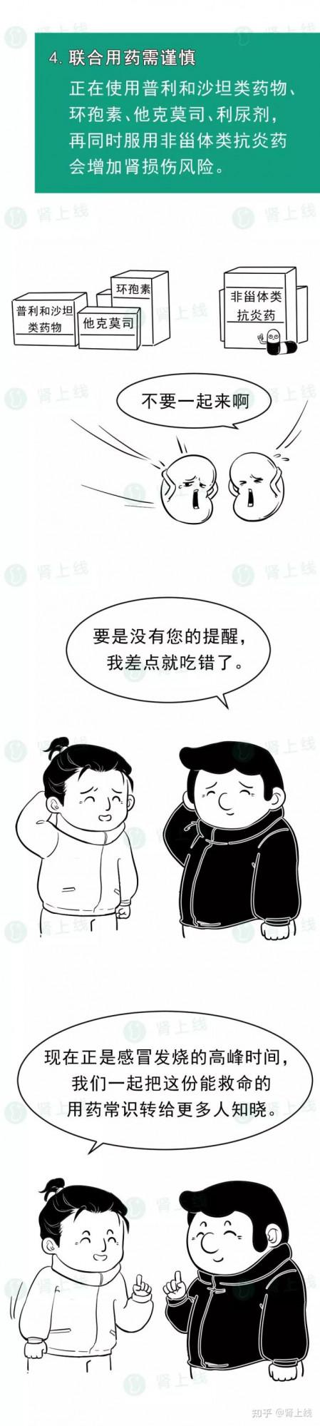 感冒7天后突發腎衰竭！醫生提醒：別再這樣吃感冒藥了