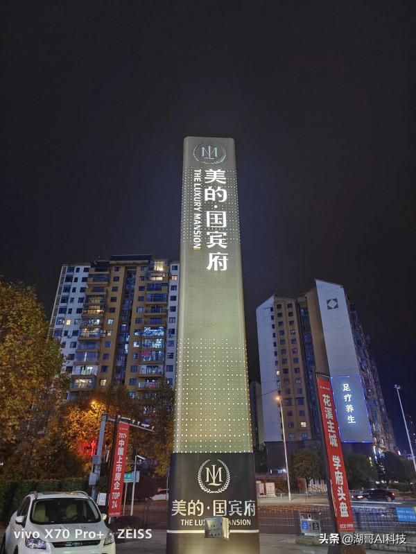 VIVO X70Pro+和OPPO reno6 pro+夜景拍照對比賞析「第2期」 VIVO X70Pro+和OPPO reno6 pro+夜景拍照對比賞析「第2期」