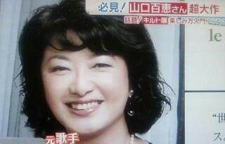 山口百惠婆媳倆燙完頭好俏麗,邊緣有層次的捲髮,圓臉燙了果然美 山口百惠婆媳倆燙完頭好俏麗,邊緣有層次的捲髮,圓臉燙了果然美