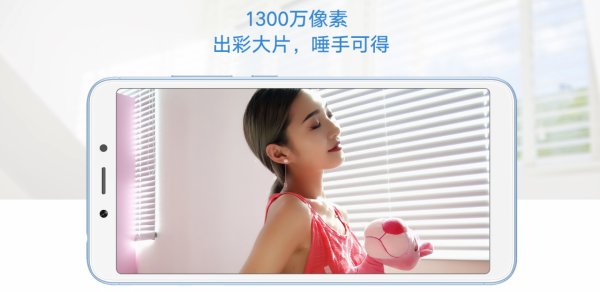 1450元起售？紅米6A同款四核晶片，TCL新機正式釋出