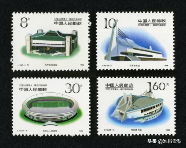 中國1989年發行的全部郵票圖片｜正負電子對撞機.火箭.孔子.癌症