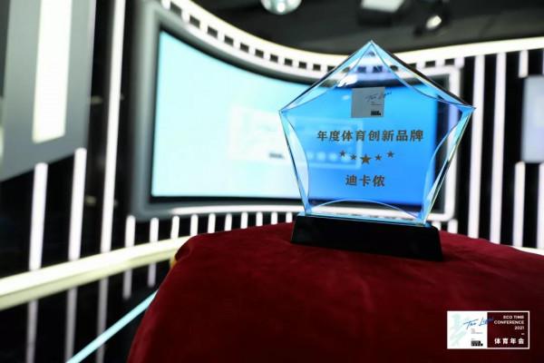 18項行業大獎火熱出爐!ECOTIME氪體頒獎典禮圓滿落幕 18項行業大獎火熱出爐!ECOTIME氪體頒獎典禮圓滿落幕