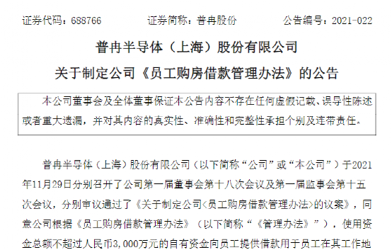 又有上市公司放大招:資助員工購房!網友:公司還招人嗎? 又有上市公司放大招:資助員工購房!網友:公司還招人嗎?