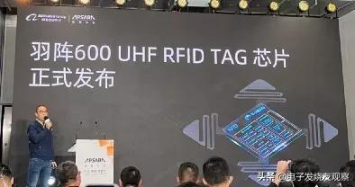 平頭哥釋出超高頻RFID晶片羽陣600,它有哪些技術優勢? 平頭哥釋出超高頻RFID晶片羽陣600,它有哪些技術優勢?