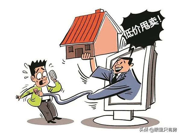 致購房者：買房前，若不先解決這5個問題，誰買誰後悔