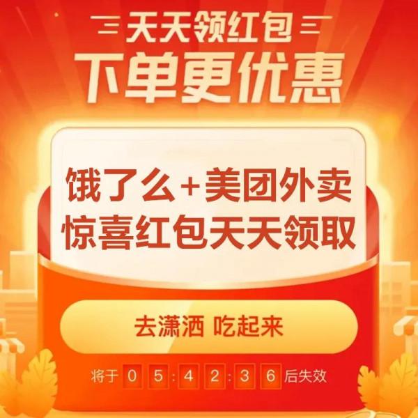 美團優惠券領取入口，美團外賣新老使用者優惠券領取網址