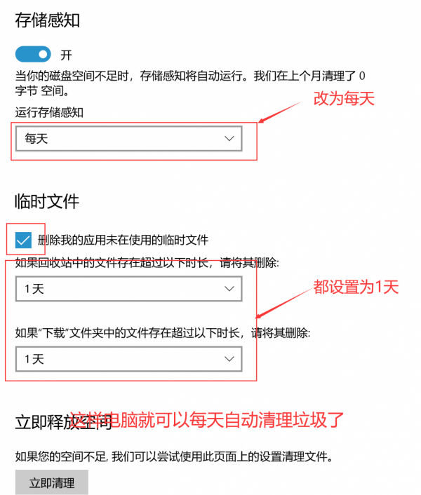 電腦用久了，又卡又慢，以下設定讓你的電腦恢復流暢