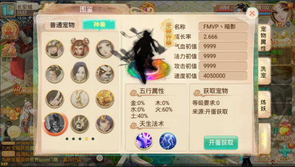 大話西遊手遊:土豪花六百萬仙玉,終出全服第一法寵,傷害破千萬 大話西遊手遊:土豪花六百萬仙玉,終出全服第一法寵,傷害破千萬