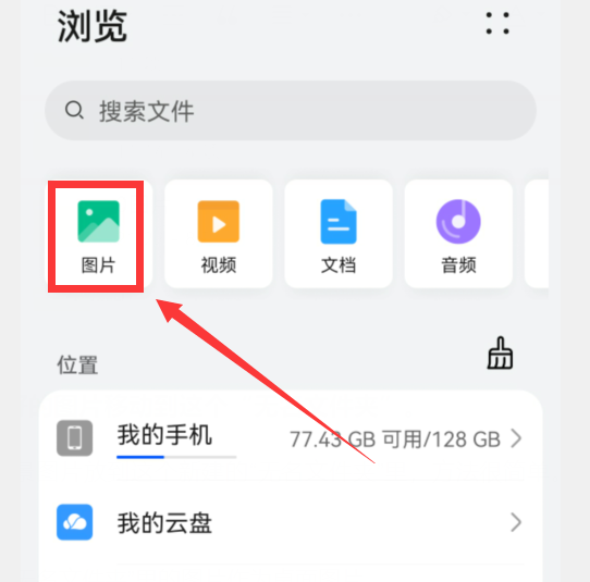 鴻蒙系統一鍵摳圖的透明桌面桌布，怎樣去除底部的文字？
