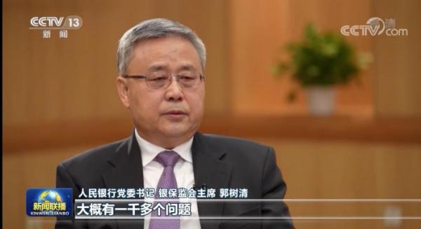 郭樹清：14家網際網路平臺需要整改上千個金融領域問題 一半左右已落地