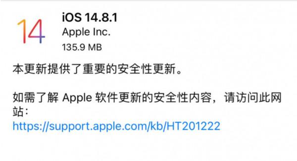 蘋果各機型升級iOS14.8.1使用者體驗彙總：修復顯示卡驅動，值得升級