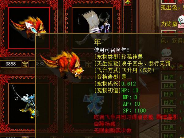 大話西遊2此人今天的運氣太炸了！年獸輕鬆到手