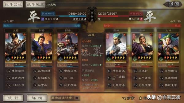 三國志戰略版：形一陣司馬懿六殺敵人，用誰可以剋制他？程昱可以