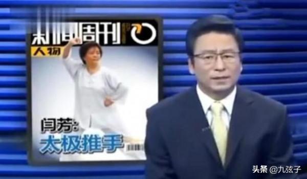 “電母”閆芳:耍無賴拜師,太極神功“一碰就飛”,稱對不起師父 “電母”閆芳:耍無賴拜師,太極神功“一碰就飛”,稱對不起師父