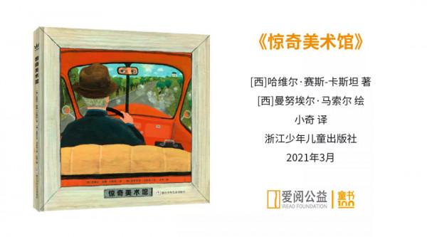 建議小學家長都收藏，這100本品質童書書單，省掉你一半時間