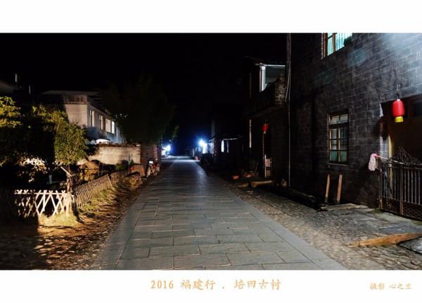 山海畫廊人間福地（165）——夜遊培田古村