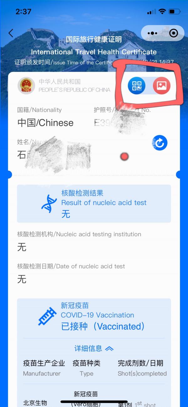 如何辦理疫苗接種證明(國際旅行健康證明) 如何辦理疫苗接種證明(國際旅行健康證明)