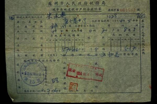 蘇州1954年的14張照片