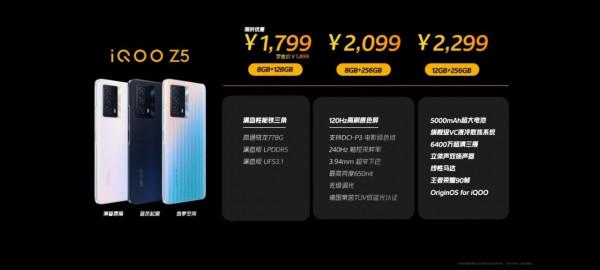 iQOO Z5詳細引數彙總，對比iQOO Z3怎麼樣？
