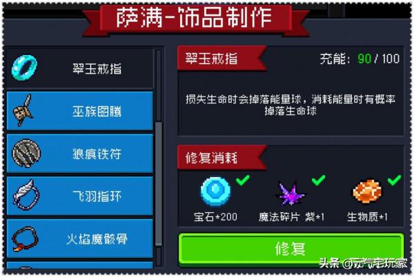 元氣騎士：大家都玩新版本，我卻停留在4.0，這是為什麼呢？