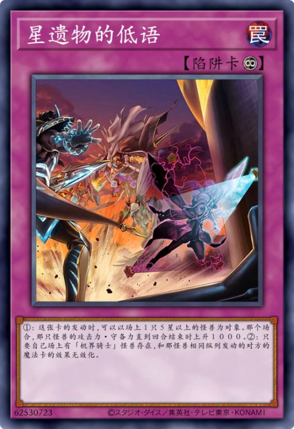 遊戲王卡圖故事：妖精莉絲露出本來面目，機界騎士竟全員好人