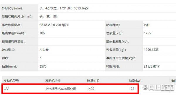 雪佛蘭新款創酷實拍曝光,換1.5T四缸,動力更強,外觀還更運動 雪佛蘭新款創酷實拍曝光,換1.5T四缸,動力更強,外觀還更運動