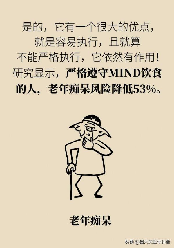 堅持這樣吃，你的大腦能年輕7.5歲