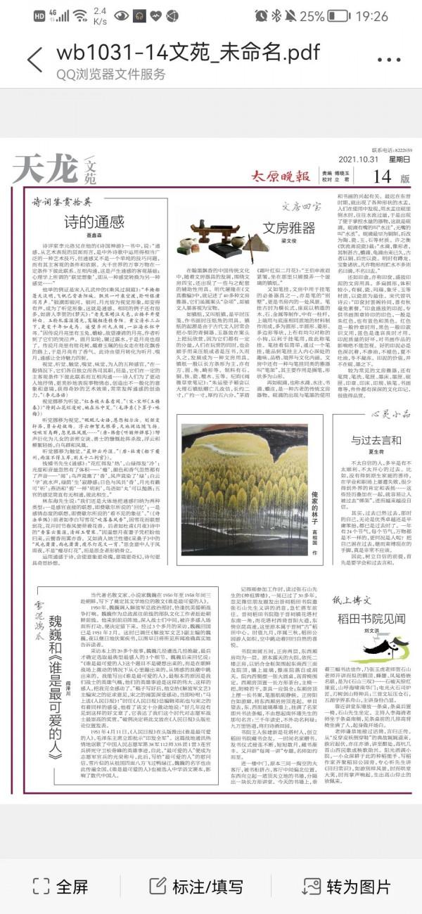 稻田書院見聞 稻田書院見聞