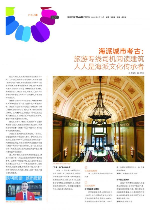 旅遊時報 &vert; 總1700期