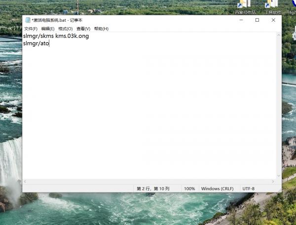 教你兩行程式碼徹底啟用電腦windows系統