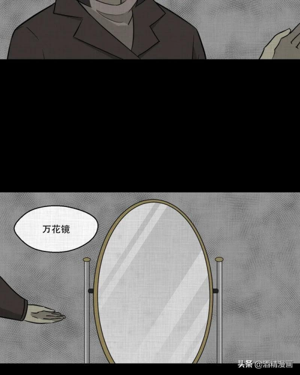 漫畫《萬花鏡》,讓人羨慕的生活 漫畫《萬花鏡》,讓人羨慕的生活