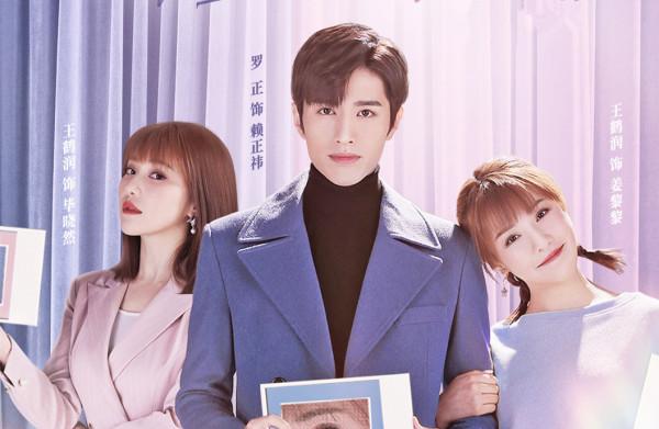 《眼裡餘光都是你》開播，羅正王鶴潤主演，爆笑又甜寵，職場爽劇