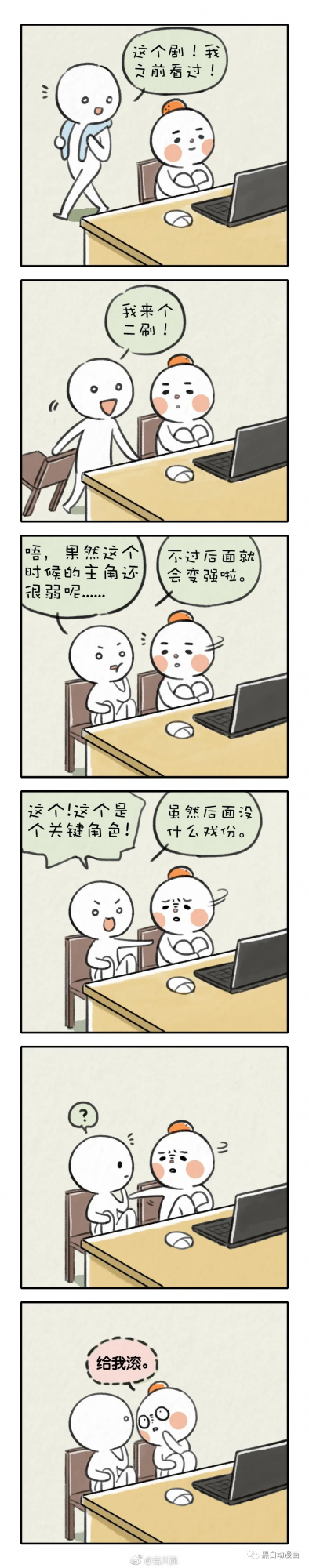 我的身邊充滿著各種觸不及防的劇透(漫畫) 我的身邊充滿著各種觸不及防的劇透(漫畫)