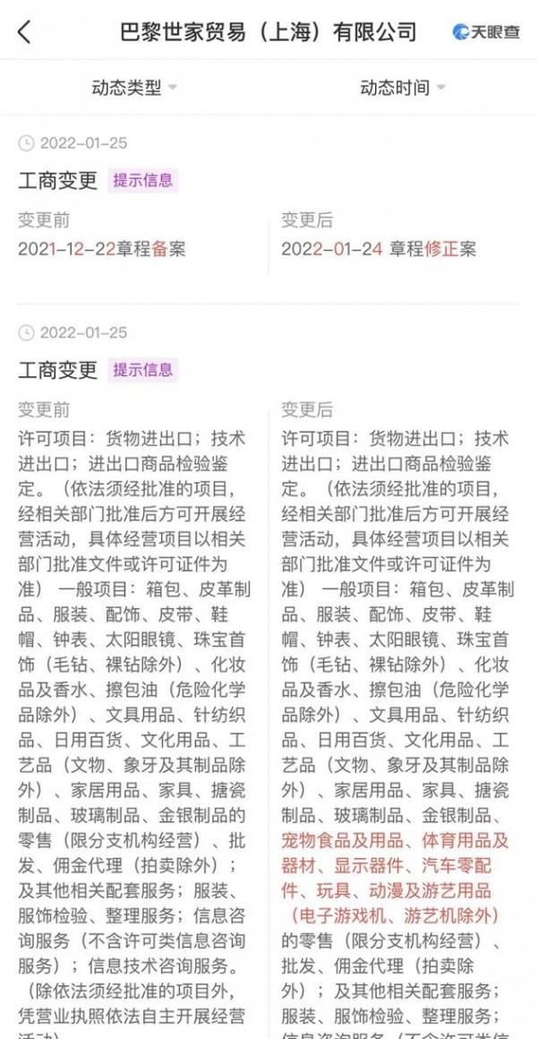 它也來摻一手,巴黎世家經營業務變更,要賣汽車零配件了 它也來摻一手,巴黎世家經營業務變更,要賣汽車零配件了