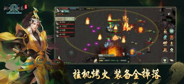 18年的老武俠遊戲？情懷指數滿分