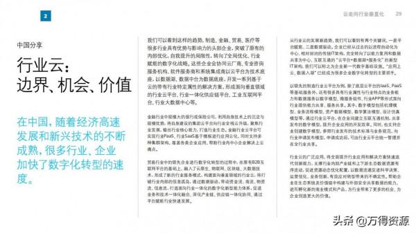 2022年技術趨勢報告（看未來幾年最值得關注的技術），前瞻性很強