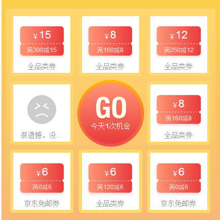 京東會員福利在哪裡領？具體怎麼操作