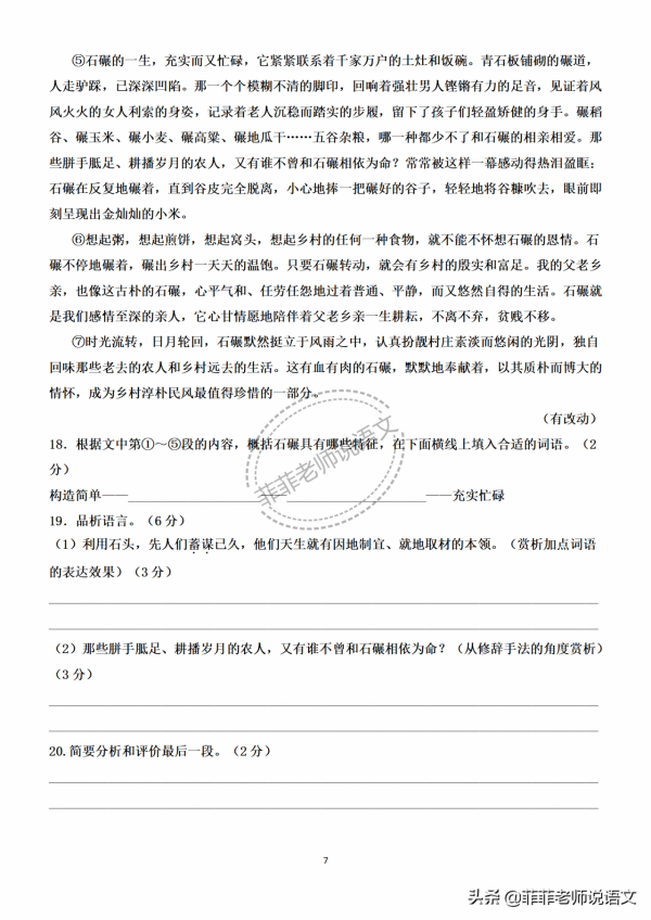 八年級語文上冊第四單元檢測卷。含答案,可列印 八年級語文上冊第四單元檢測卷。含答案,可列印