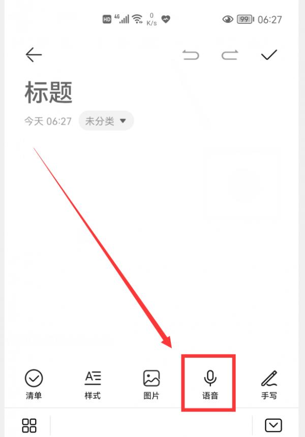 華為手機居然自帶2種“會議記錄神器”，開會再也不用手寫筆記了