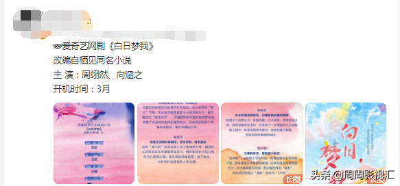 《小敏家》未完結，網傳周翊然、向涵之新劇已定，卻並不被看好？