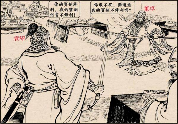 三國演義“兵器譜”大盤點