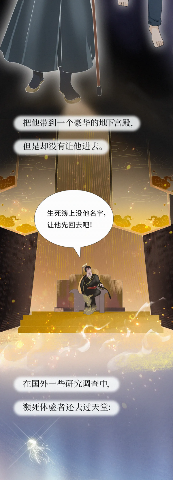 人死後會去哪裡?瀕死者說出了真相 人死後會去哪裡?瀕死者說出了真相