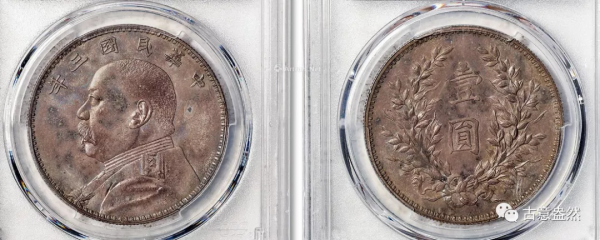 袁大頭袁世凱紀念幣版本價格大全必看