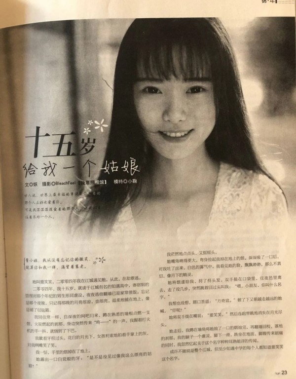 鞠婧禕9年前舊照被扒!以前的“書模”也太好看了吧 鞠婧禕9年前舊照被扒!以前的“書模”也太好看了吧