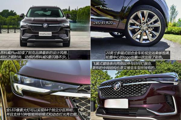 別克昂科威Plus艾維亞 七座版，尺寸有著明顯增加，更沉穩、大氣