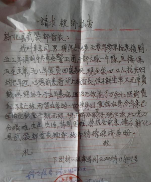 毛主席警衛員深山隱居54年，為了救女兒才“暴露”，縣長前來拜訪