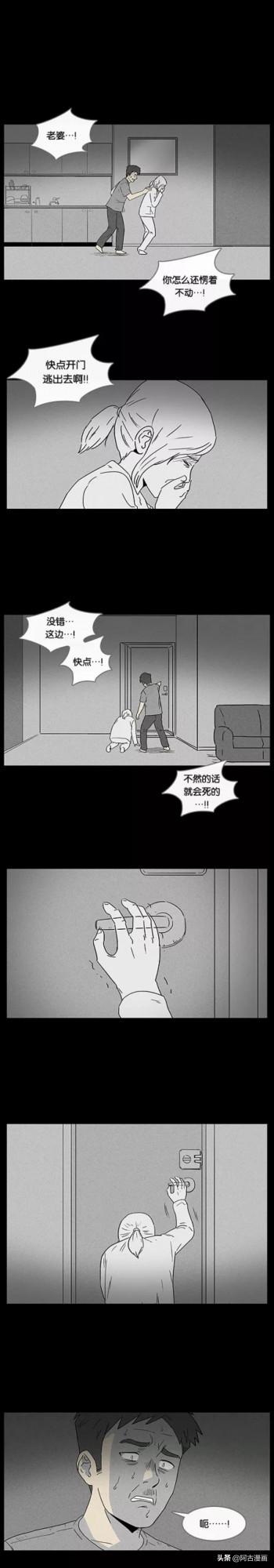 「人性漫畫」痴呆妻子死後，丈夫守護其記憶三年