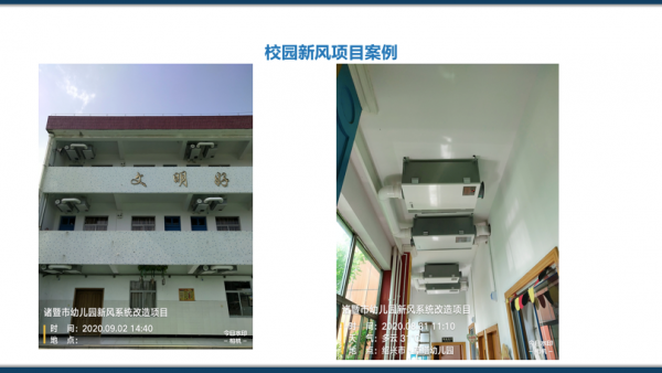 “膜”法新風淨化技術在校園中的應用 “膜”法新風淨化技術在校園中的應用