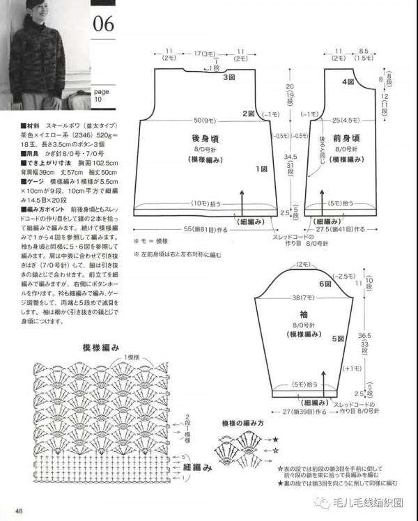 長衫鉤針衫來了，秋冬季一定得有一件
