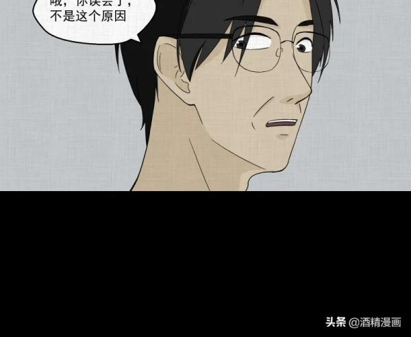 漫畫《夢的直播間》，刺激的遊戲直播